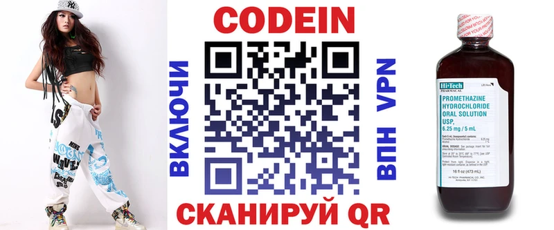 Купить где  Лыткарино  Кодеиновый сироп Lean напиток Lean (лин) 