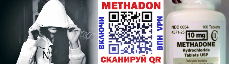 Купить закладки  Лыткарино  МЕТАДОН methadone 